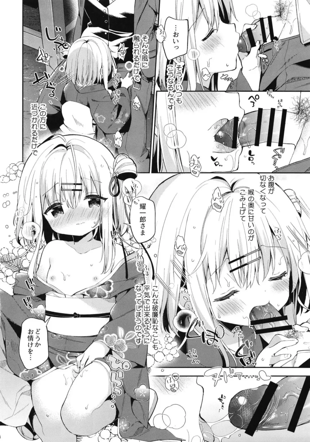 [Yuizaki Kazuya] Onnanoko no Mayu 3 -Vita Sexualis- Fhentai.net - Page 14