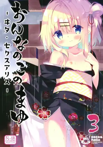 [Yuizaki Kazuya] Onnanoko no Mayu 3 -Vita Sexualis- - Fhentai.net