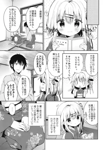 [Yuizaki Kazuya] Onnanoko no Mayu 3 -Vita Sexualis- Fhentai.net - Page 27