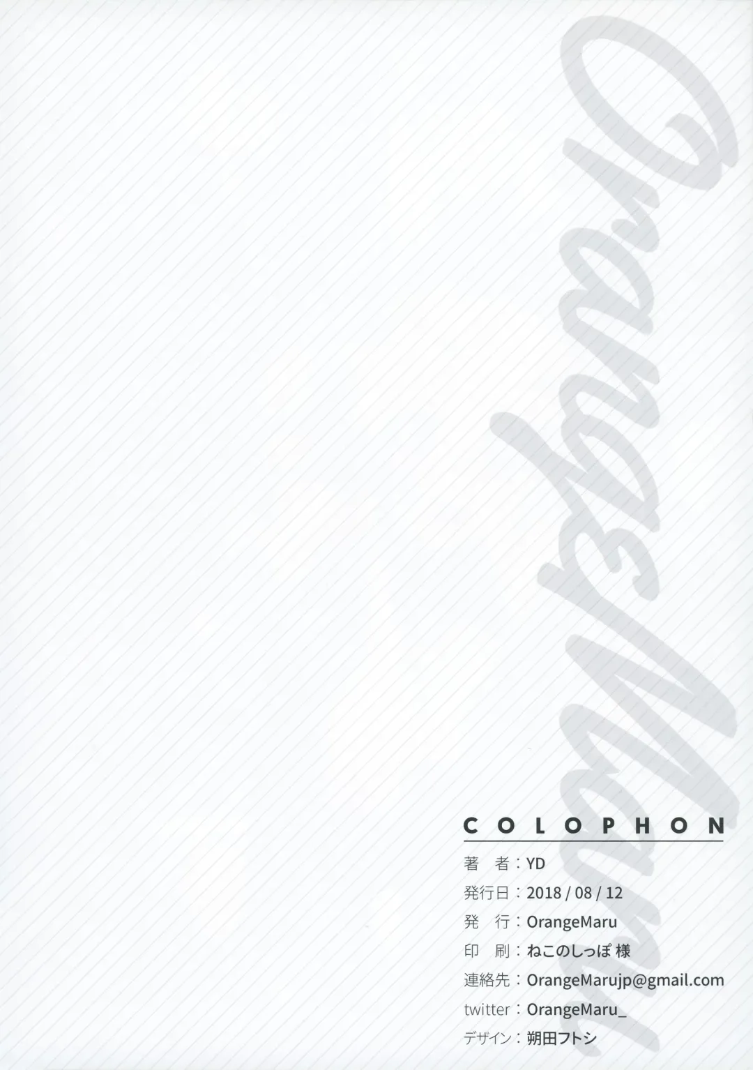 [Yd] Yaou Fhentai - Page 21