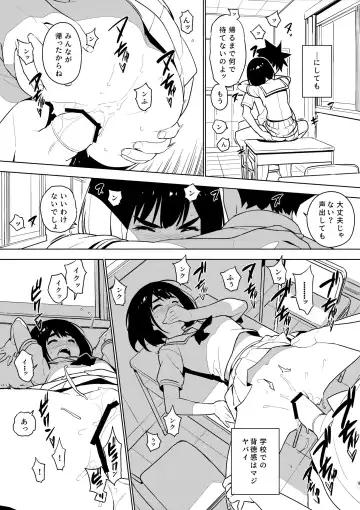 [Yukimi] Osananajimi After Fhentai.net - Page 9