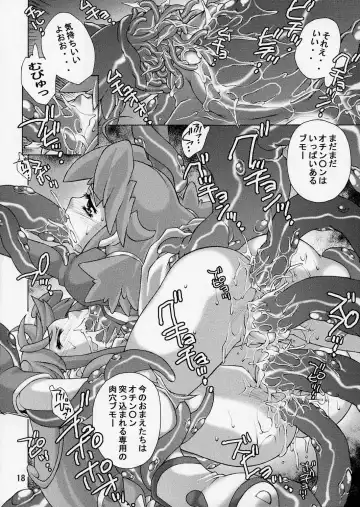 [Akitsuki Hirozumi - Oowada Tomari] Punipuni Princess Fhentai - Page 18