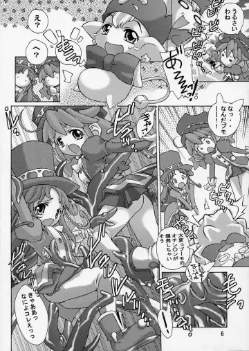 [Akitsuki Hirozumi - Oowada Tomari] Punipuni Princess Fhentai - Page 6