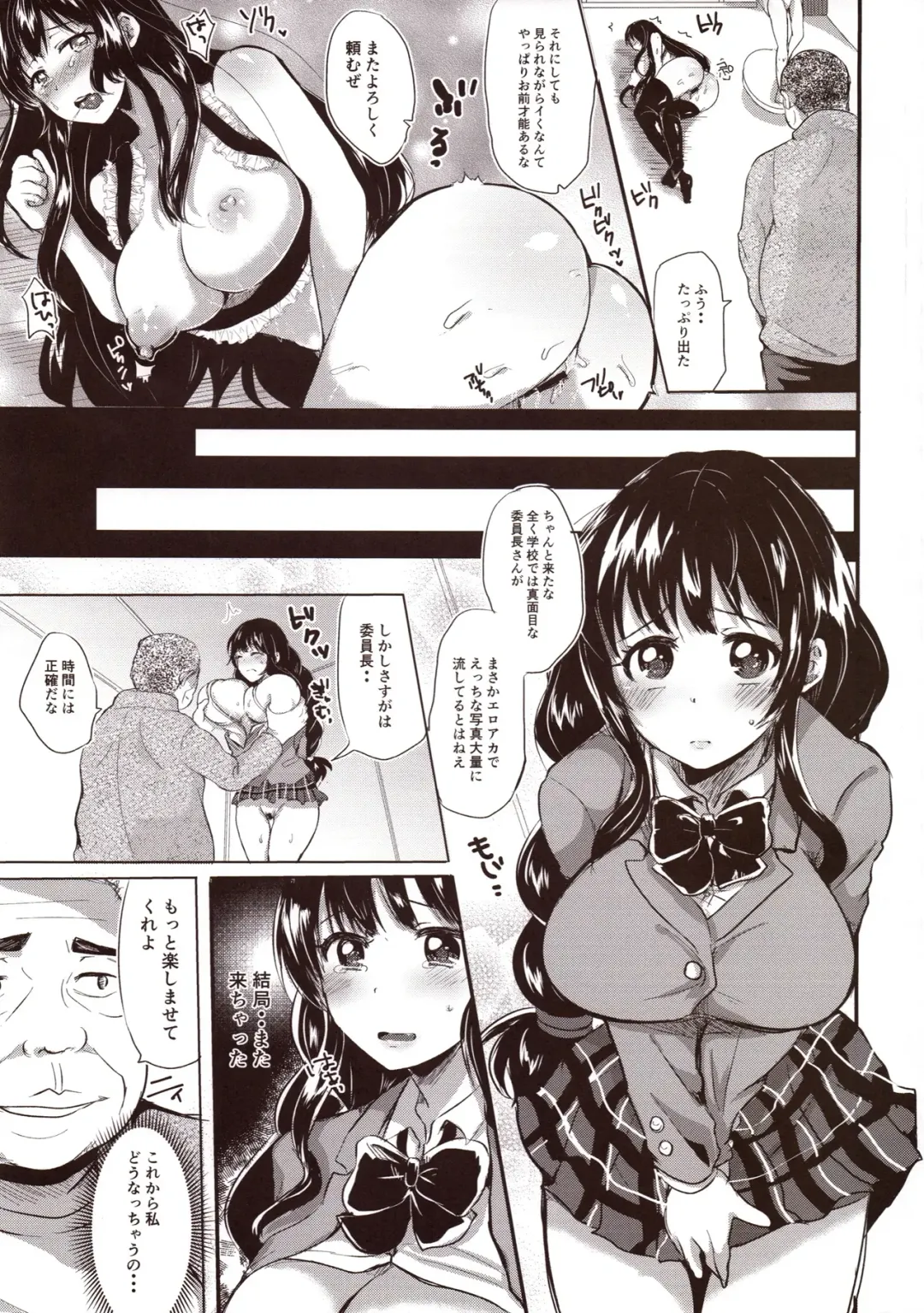 [Miumi] Honoka Iinchou Kousei Keikaku Fhentai - Page 40