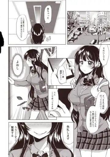 [Miumi] Honoka Iinchou Kousei Keikaku Fhentai - Page 19