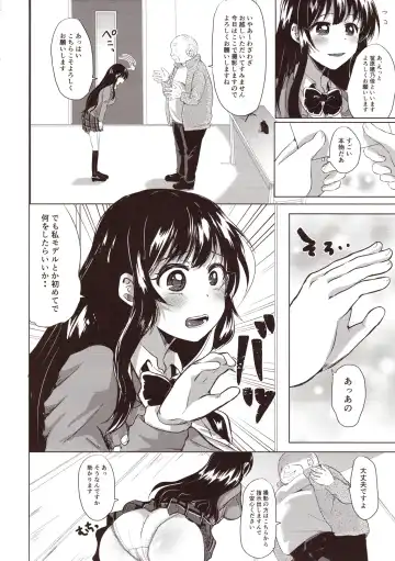 [Miumi] Honoka Iinchou Kousei Keikaku Fhentai - Page 21