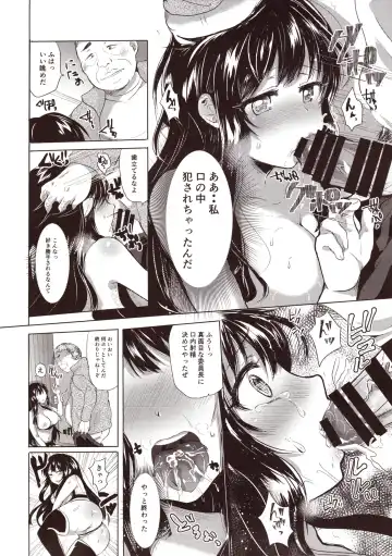 [Miumi] Honoka Iinchou Kousei Keikaku Fhentai - Page 33