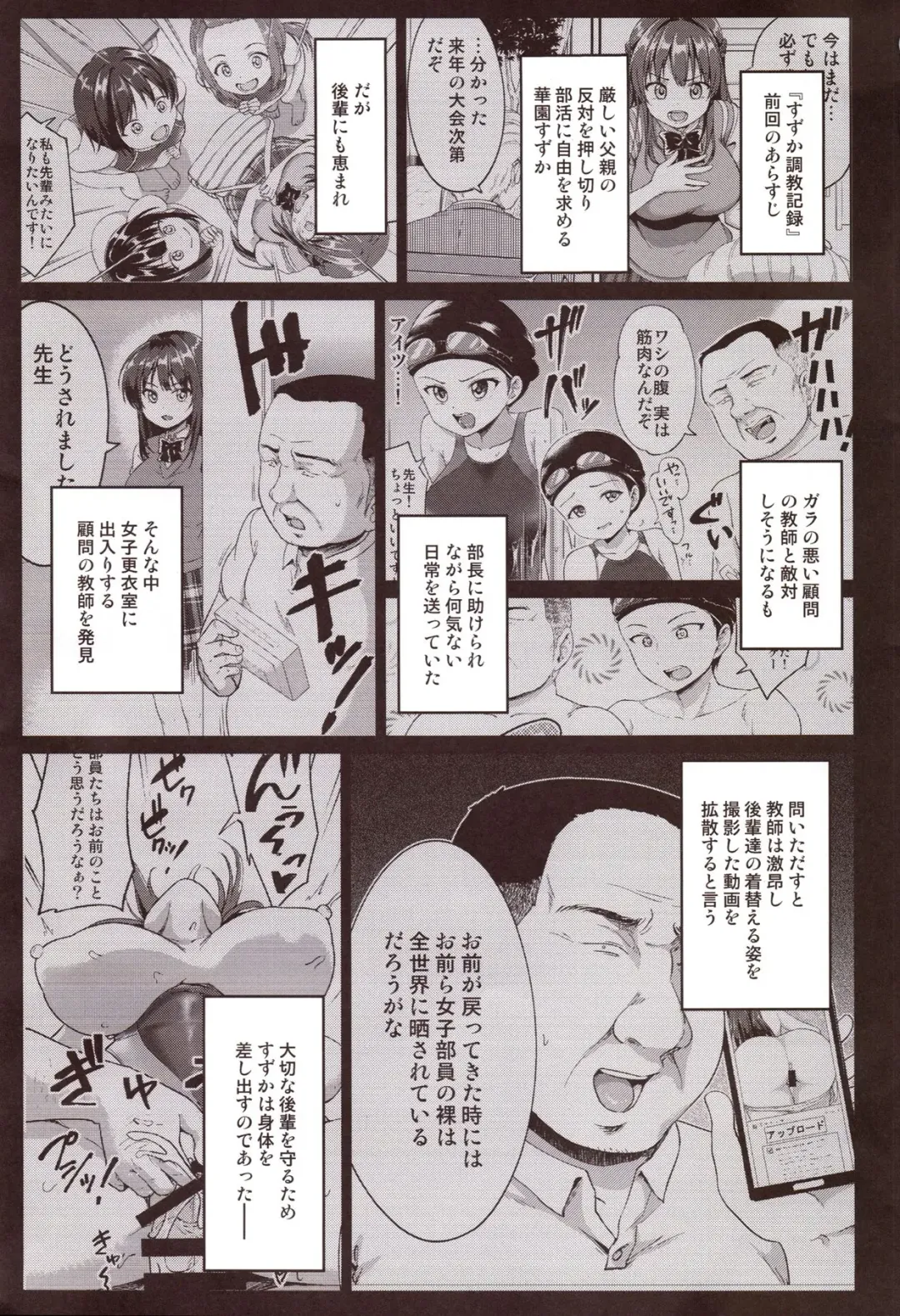 [Toitoi] Suzuka Choukyou Kiroku 2 Fhentai - Page 2