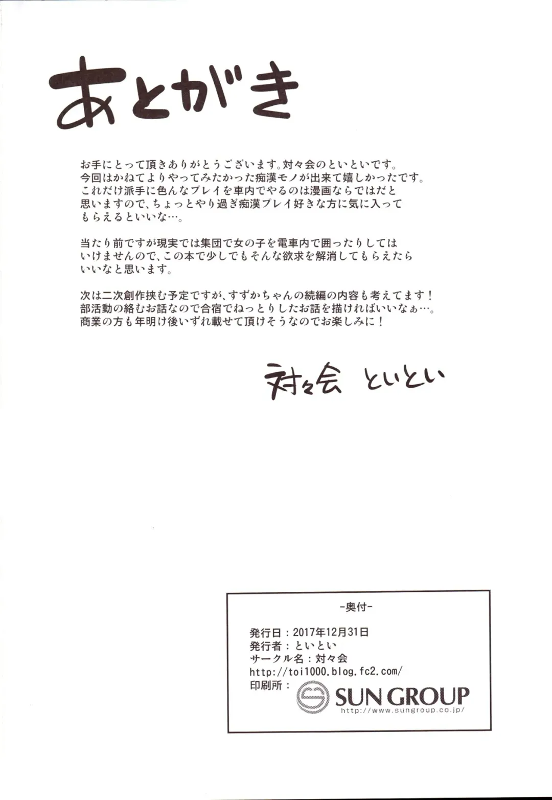 [Toitoi] Suzuka Choukyou Kiroku 2 Fhentai - Page 29