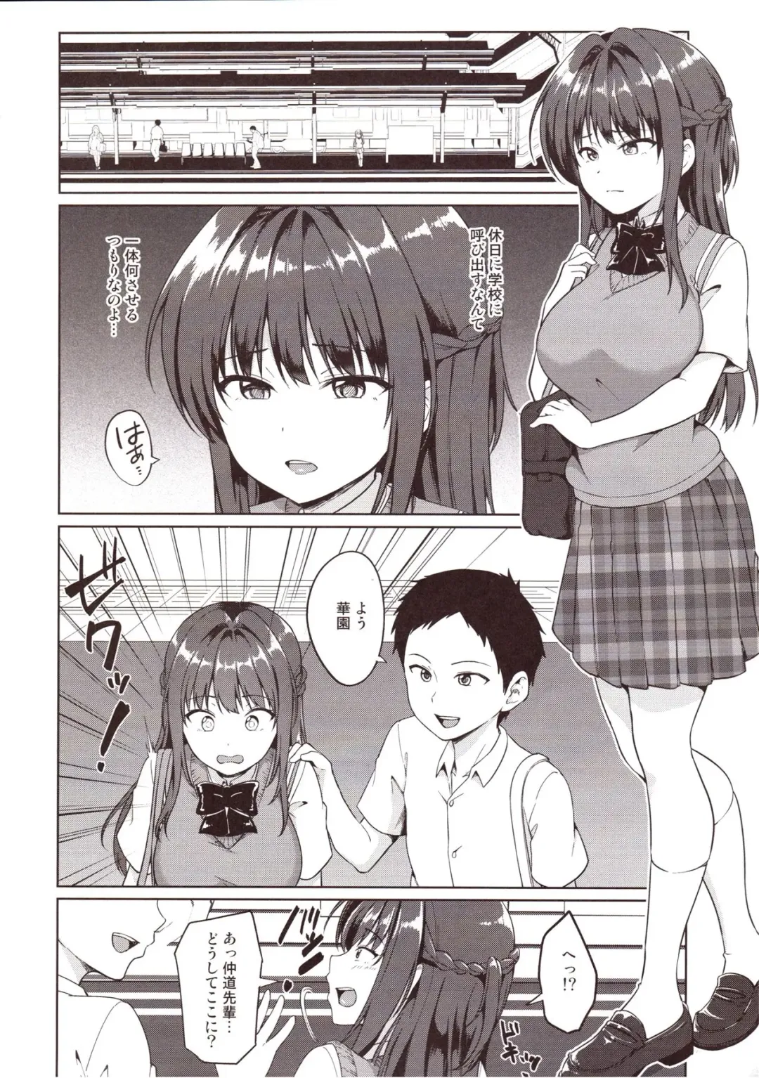 [Toitoi] Suzuka Choukyou Kiroku 2 Fhentai - Page 5