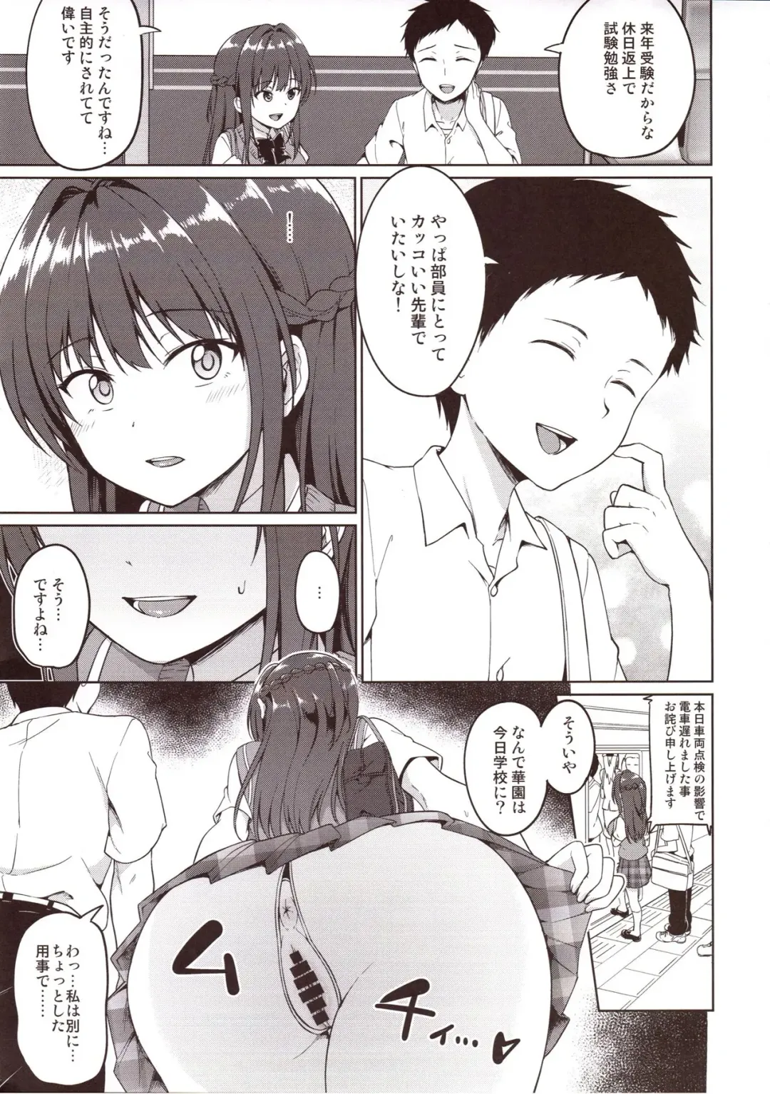 [Toitoi] Suzuka Choukyou Kiroku 2 Fhentai - Page 6