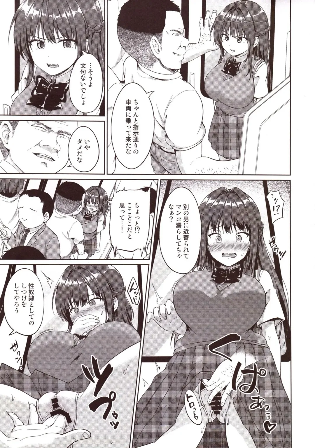 [Toitoi] Suzuka Choukyou Kiroku 2 Fhentai - Page 8