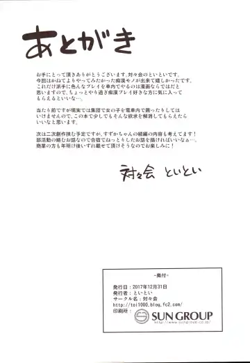 [Toitoi] Suzuka Choukyou Kiroku 2 Fhentai - Page 29