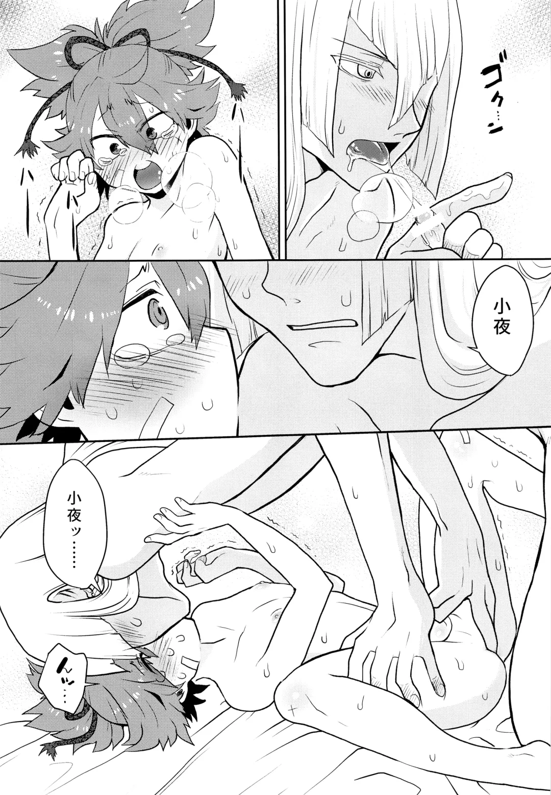 [Nikaido Kai] Naisho ni shite ne Fhentai - Page 12