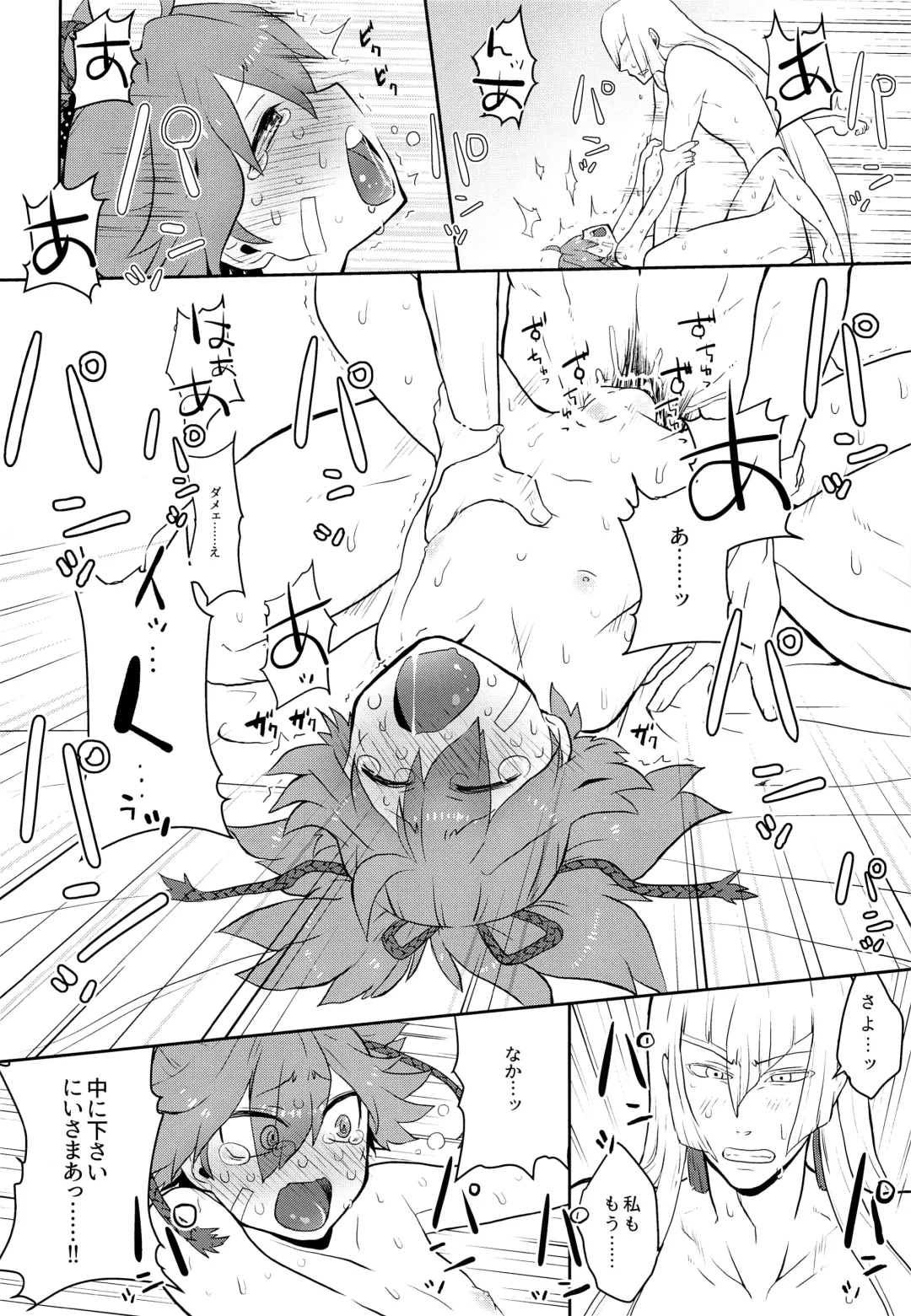 [Nikaido Kai] Naisho ni shite ne Fhentai - Page 21