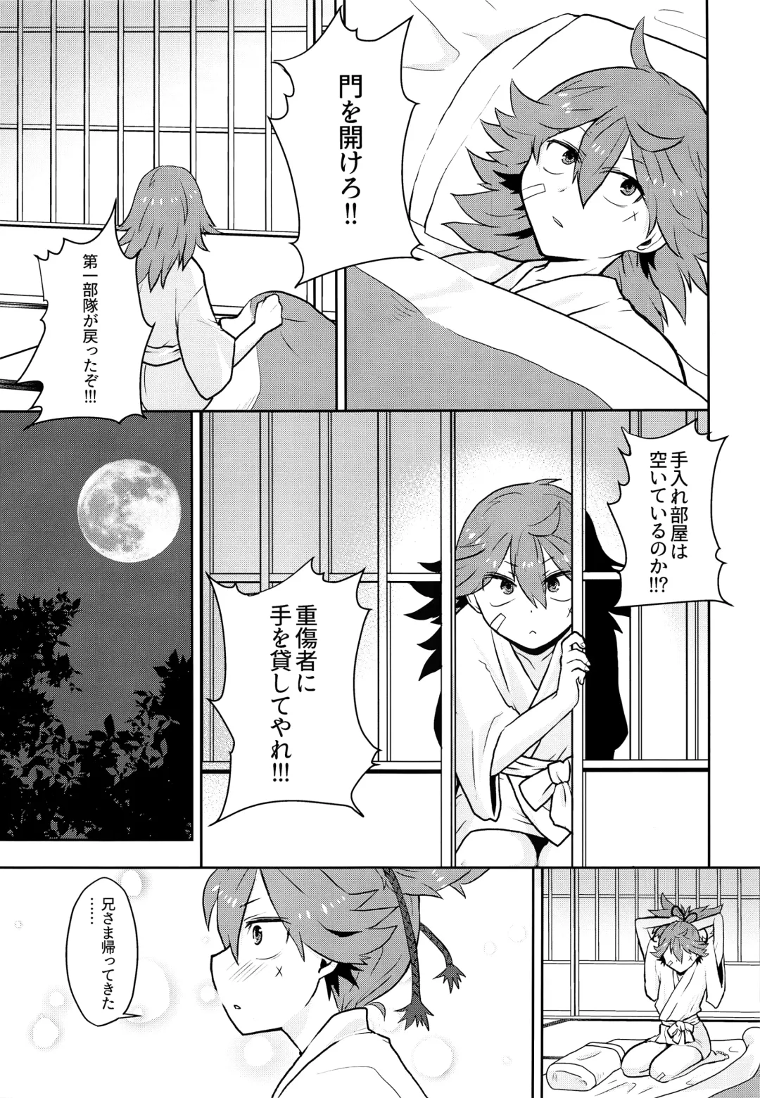 [Nikaido Kai] Naisho ni shite ne Fhentai - Page 4