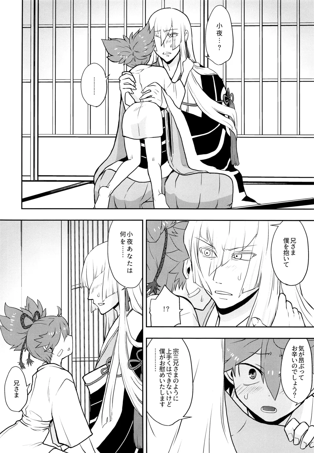 [Nikaido Kai] Naisho ni shite ne Fhentai - Page 7