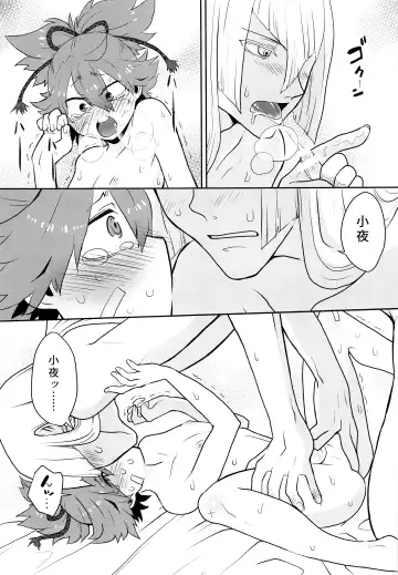 [Nikaido Kai] Naisho ni shite ne Fhentai - Page 12