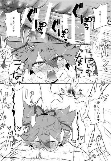 [Nikaido Kai] Naisho ni shite ne Fhentai - Page 19