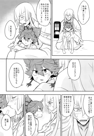 [Nikaido Kai] Naisho ni shite ne Fhentai - Page 23