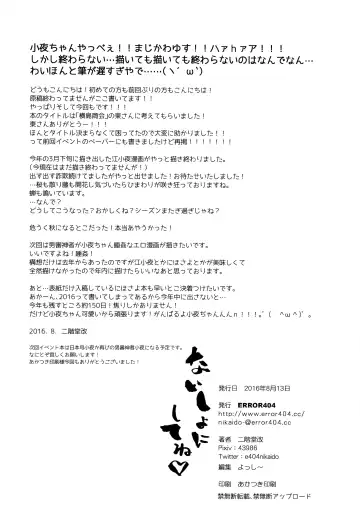 [Nikaido Kai] Naisho ni shite ne Fhentai - Page 25