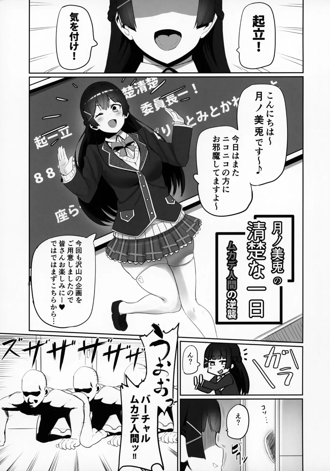 [Nuezou] Nijimanji Fhentai - Page 2