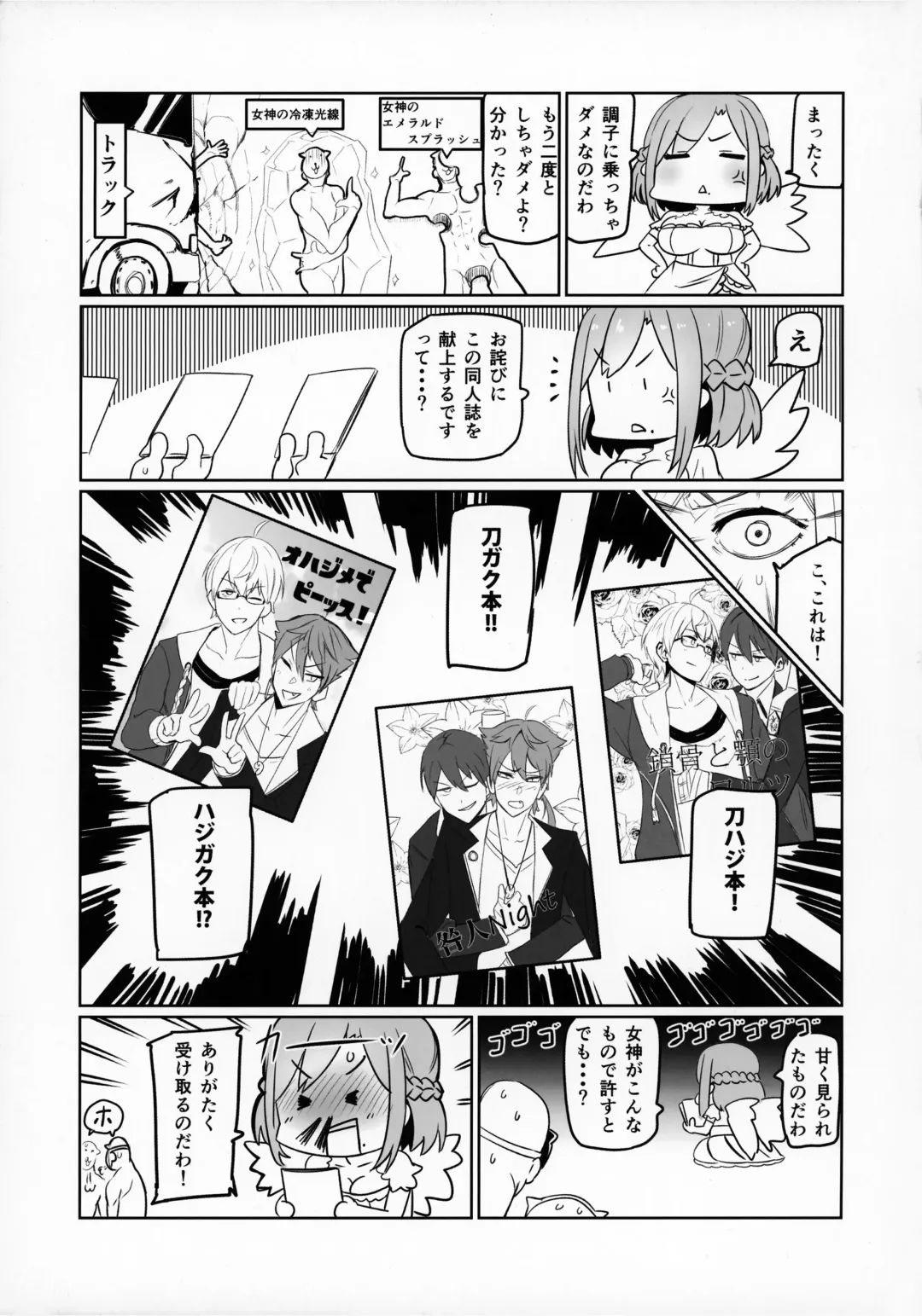 [Nuezou] Nijimanji Fhentai - Page 26