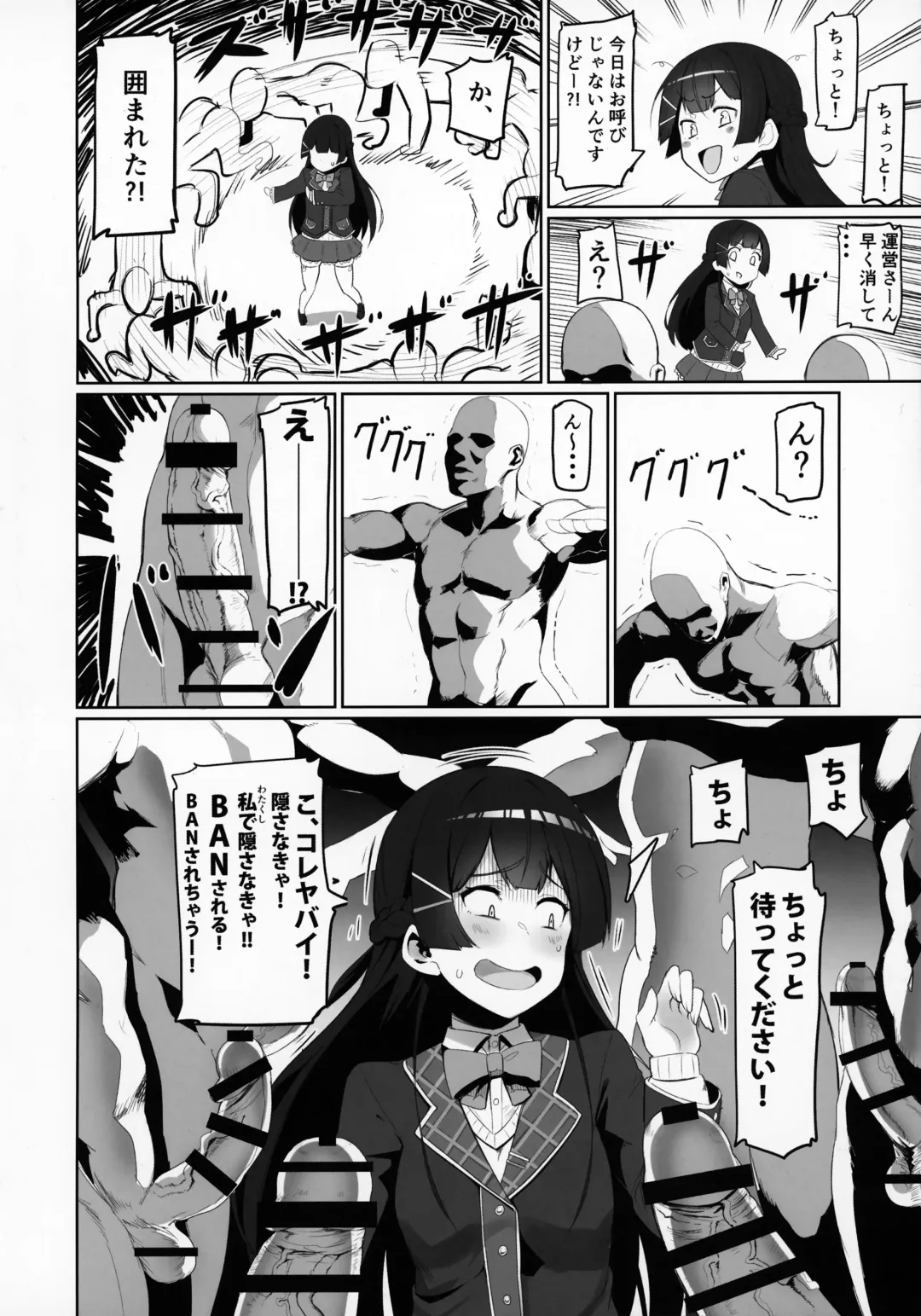 [Nuezou] Nijimanji Fhentai - Page 3