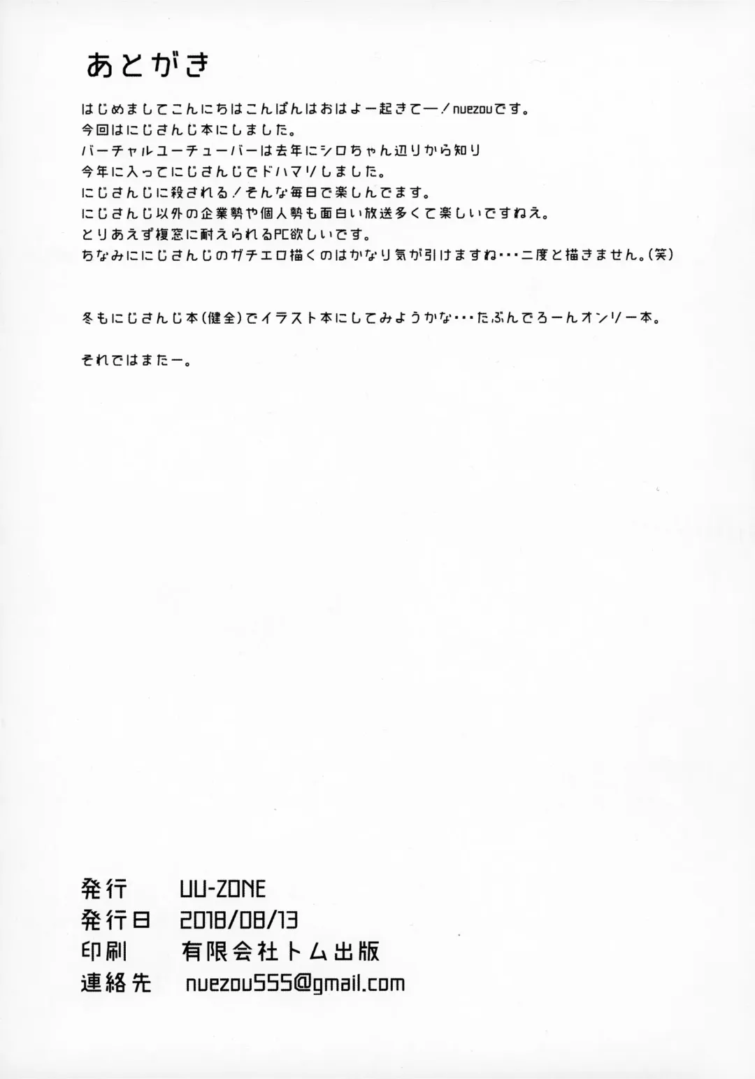 [Nuezou] Nijimanji Fhentai - Page 32