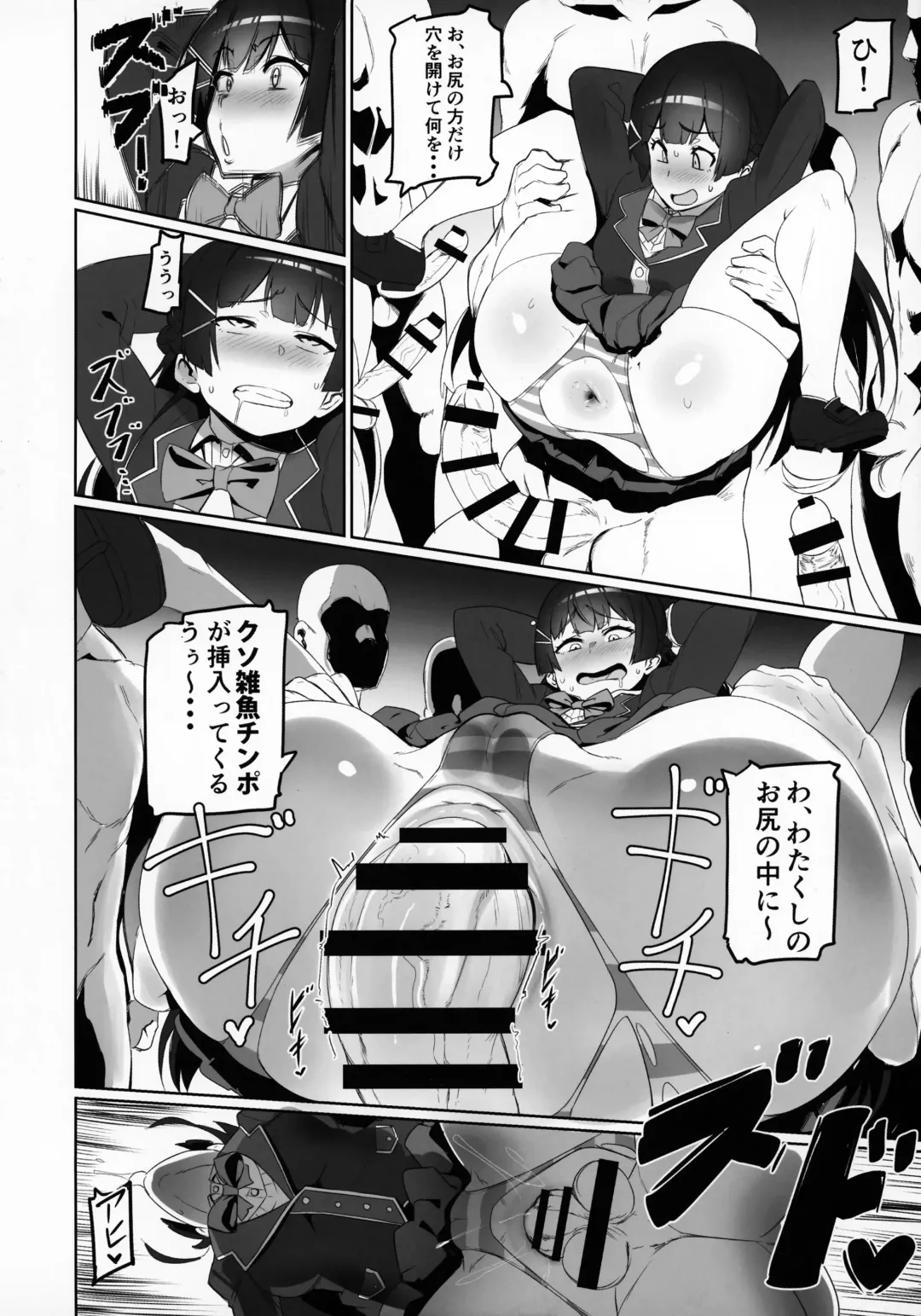 [Nuezou] Nijimanji Fhentai - Page 7