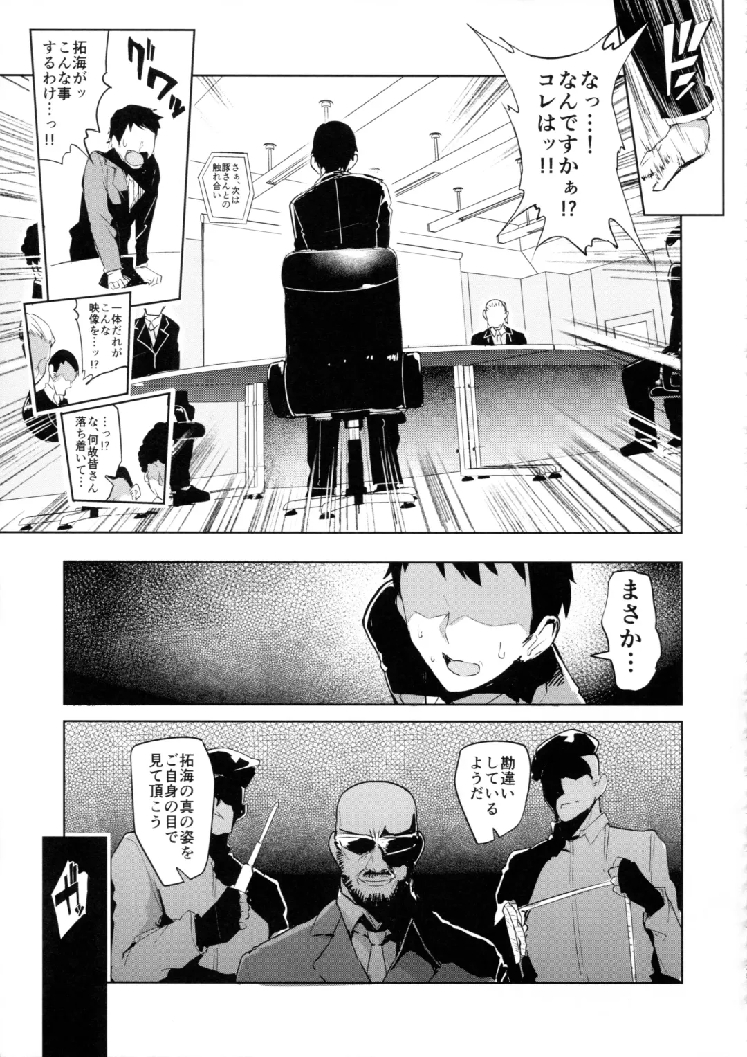 [Sian] Shinai Max Mattanashi! 4 Fhentai - Page 26