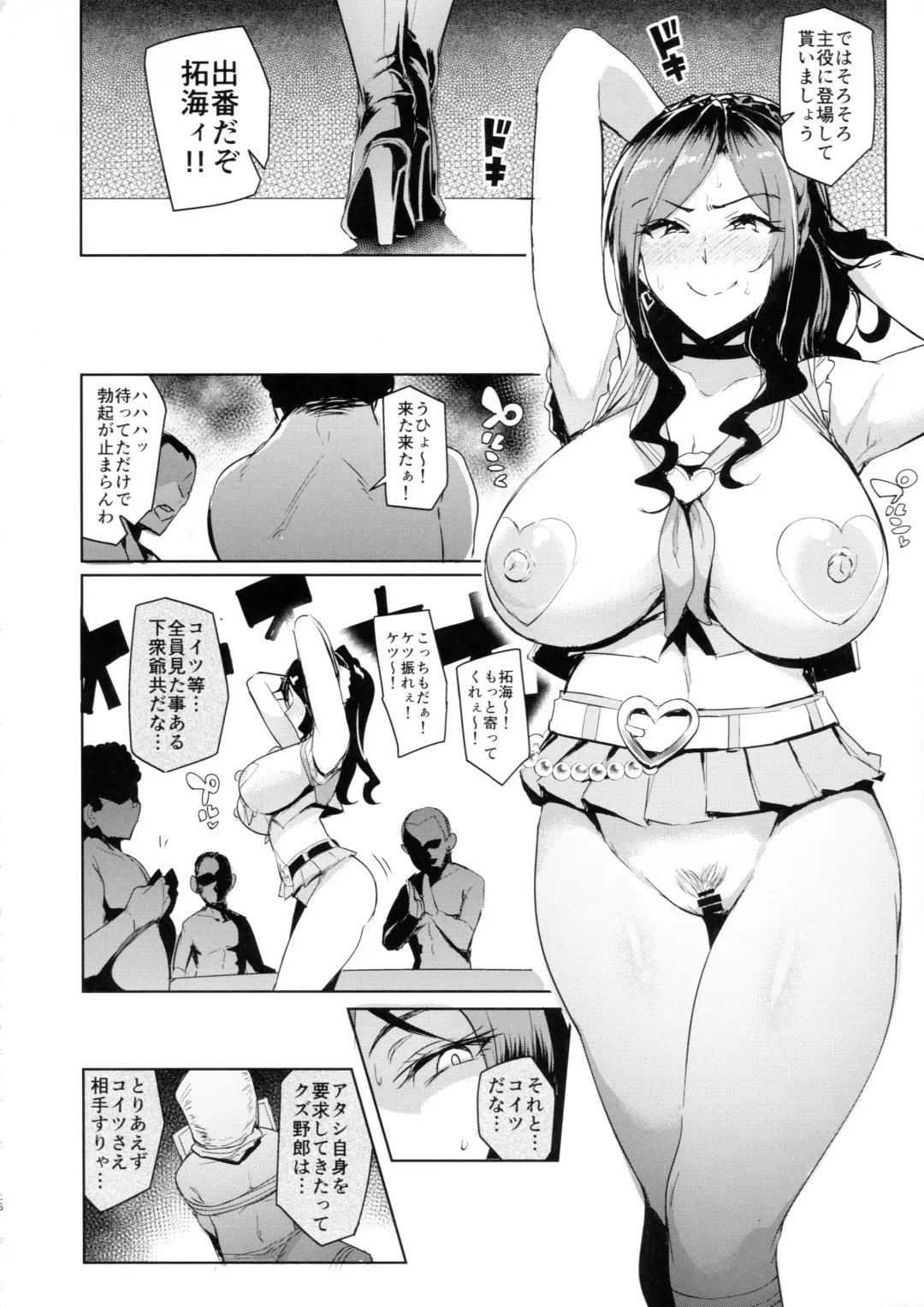 [Sian] Shinai Max Mattanashi! 4 Fhentai - Page 27
