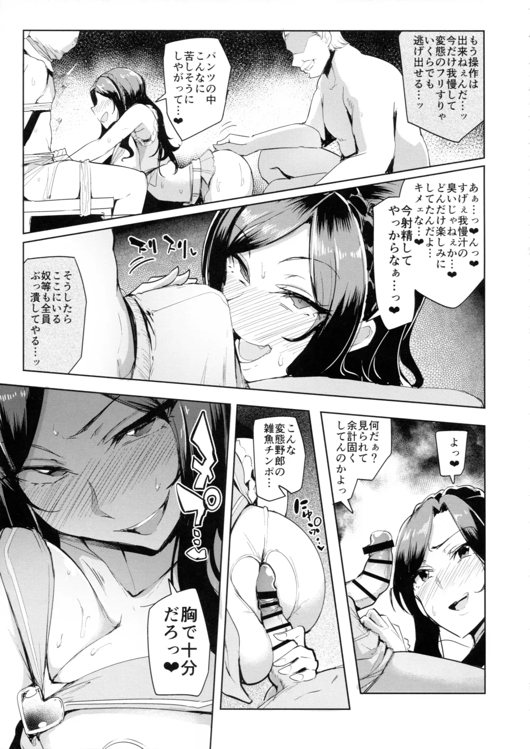 [Sian] Shinai Max Mattanashi! 4 Fhentai - Page 28