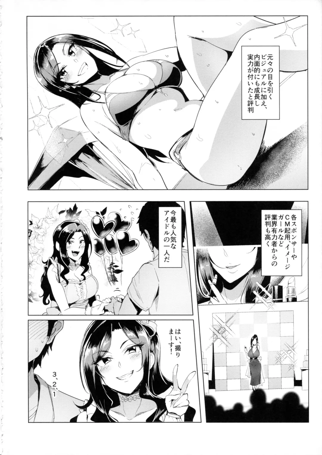 [Sian] Shinai Max Mattanashi! 4 Fhentai - Page 3