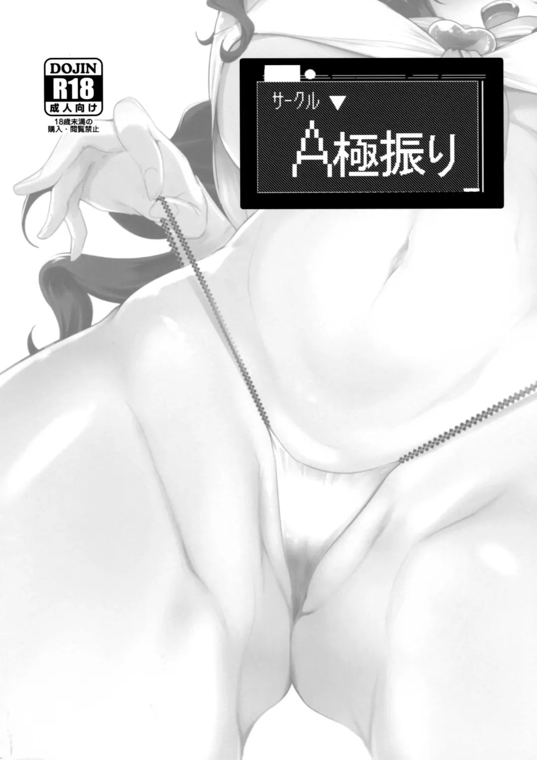 [Sian] Shinai Max Mattanashi! 4 Fhentai - Page 42