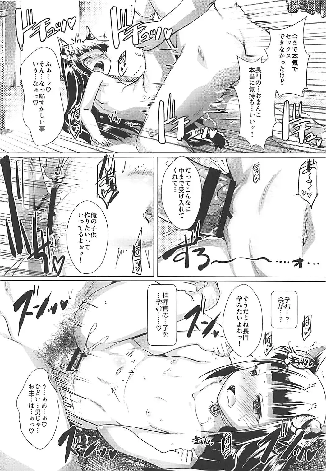 [Ashisyun - Takase Yuu] Just Wanna Flirt with Sakura Empire's Battleships - Juuou Senkan ni Amaetai Fhentai - Page 17