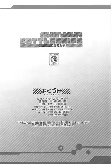 [Ashisyun - Takase Yuu] Just Wanna Flirt with Sakura Empire's Battleships - Juuou Senkan ni Amaetai Fhentai - Page 23