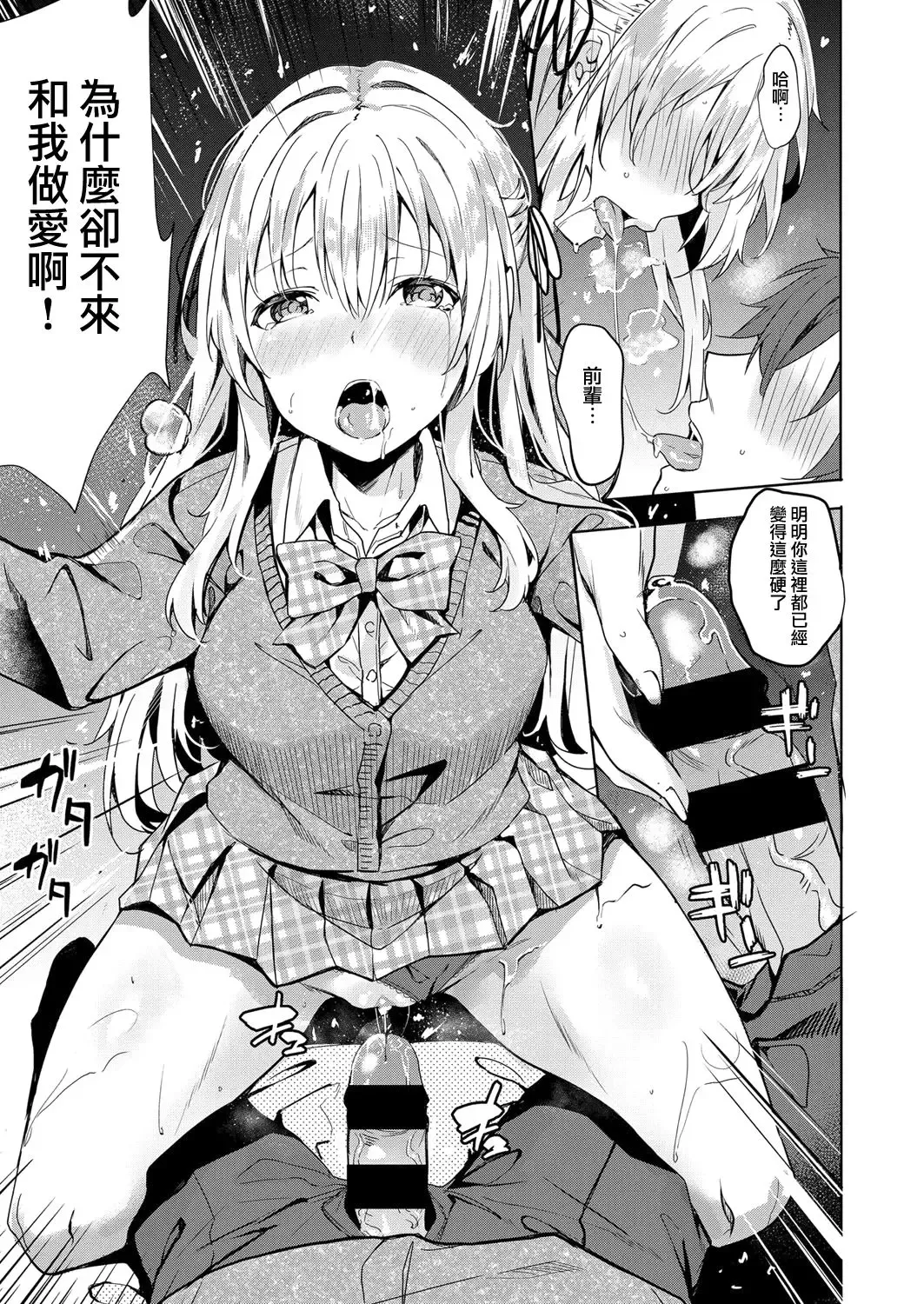[Fumi Miyabi] Koufuku no Kemono Fhentai - Page 11