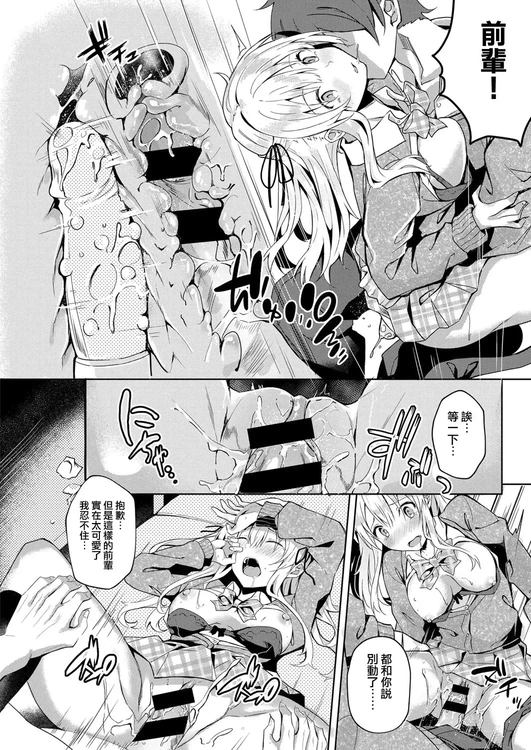 [Fumi Miyabi] Koufuku no Kemono Fhentai - Page 14