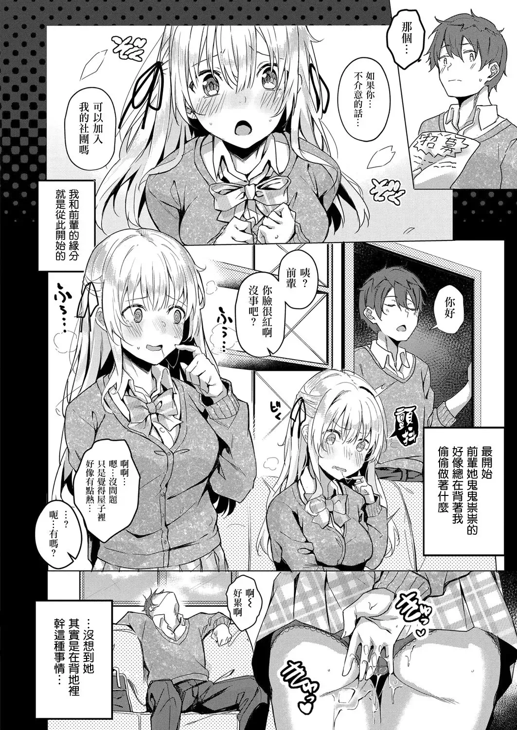 [Fumi Miyabi] Koufuku no Kemono Fhentai - Page 4
