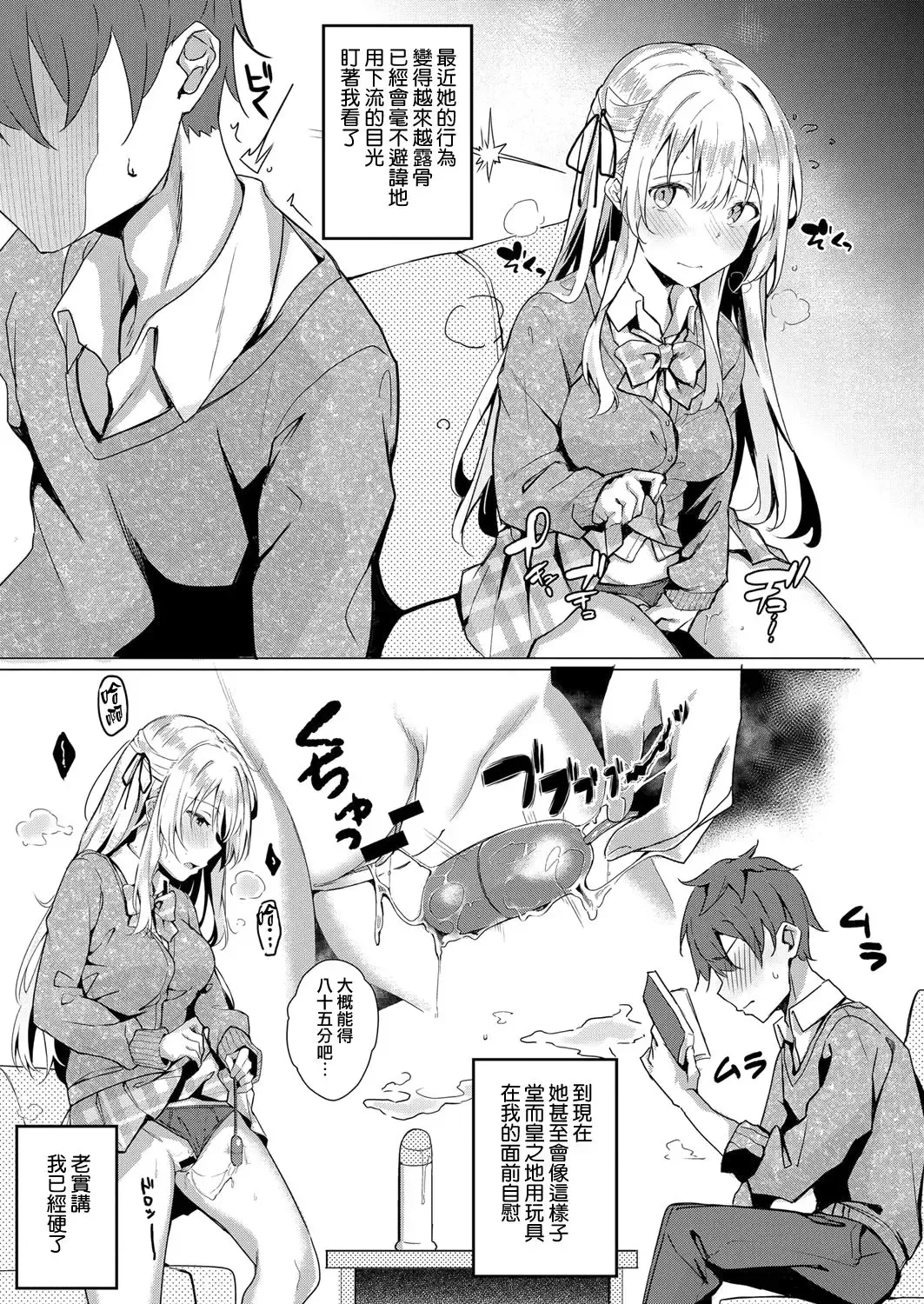 [Fumi Miyabi] Koufuku no Kemono Fhentai - Page 5
