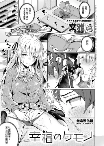 Read [Fumi Miyabi] Koufuku no Kemono - Fhentai.net