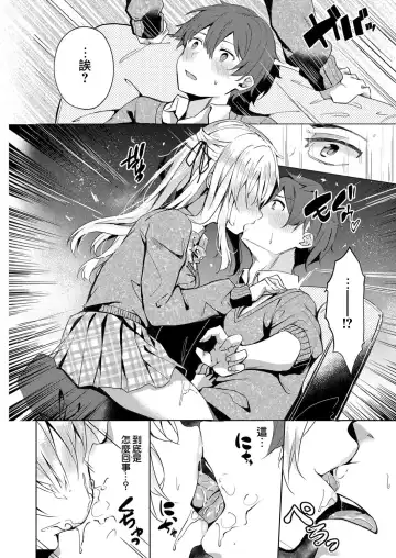 [Fumi Miyabi] Koufuku no Kemono Fhentai.net - Page 10