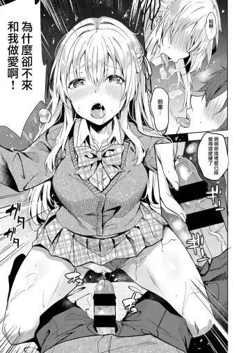 [Fumi Miyabi] Koufuku no Kemono Fhentai.net - Page 11