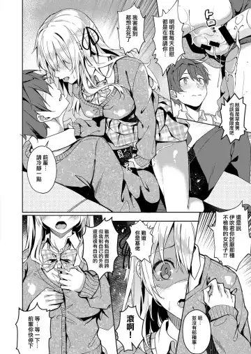 [Fumi Miyabi] Koufuku no Kemono Fhentai.net - Page 12