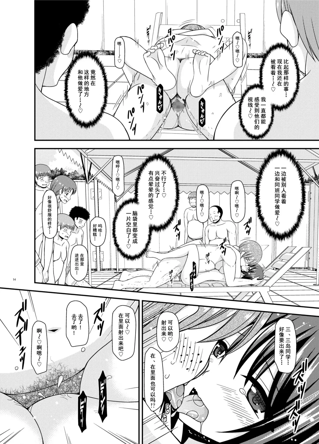 [Charu] Roshutsu Shoujo Yuugi Ran II Chuu Fhentai - Page 14