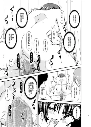 [Charu] Roshutsu Shoujo Yuugi Ran II Chuu Fhentai - Page 19