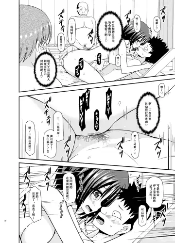 [Charu] Roshutsu Shoujo Yuugi Ran II Chuu Fhentai - Page 20