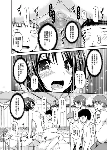 [Charu] Roshutsu Shoujo Yuugi Ran II Chuu Fhentai - Page 26