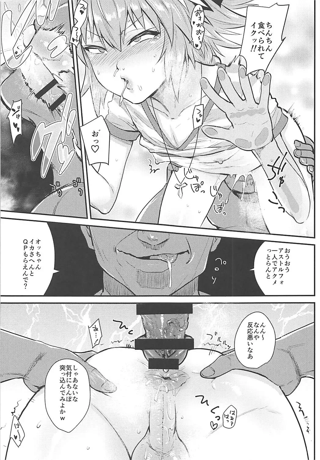 [Scotch] 5000 Chou QP Hoshii! Fhentai.net - Page 12